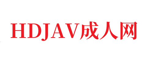 日本足交视频-HDJAV